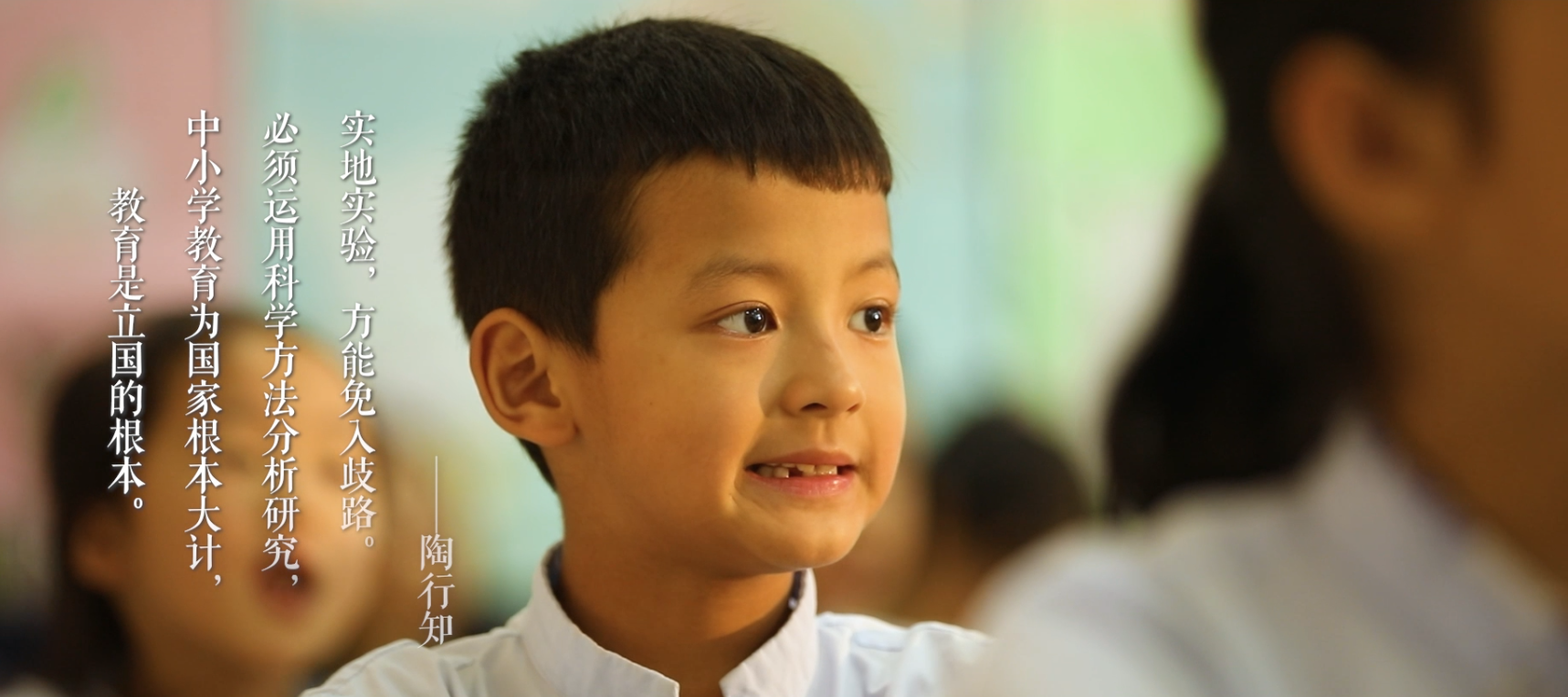 小学教育宣传片